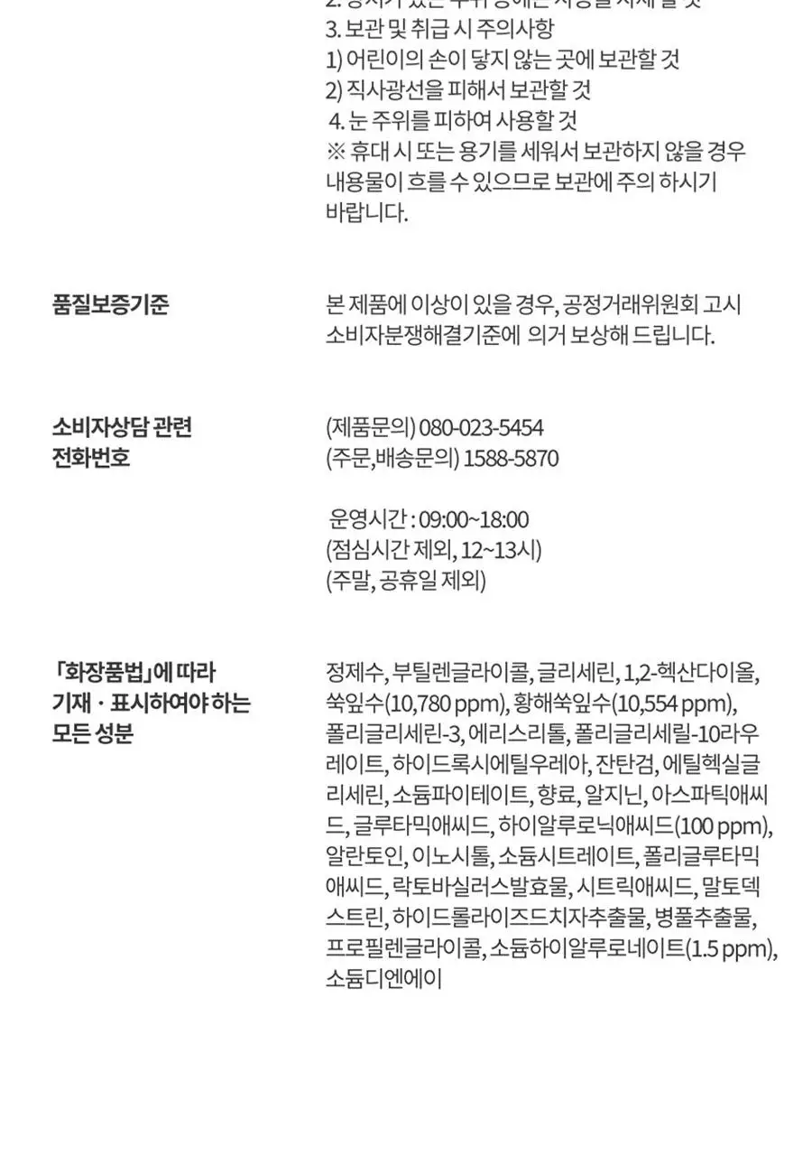 [최초/1+1] 한율 패드 리필 기획 2종 택1 (쑥시카 트러블진정/쑥히알 속수분) 상세페이지 41